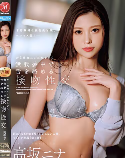 Takasaka Nina